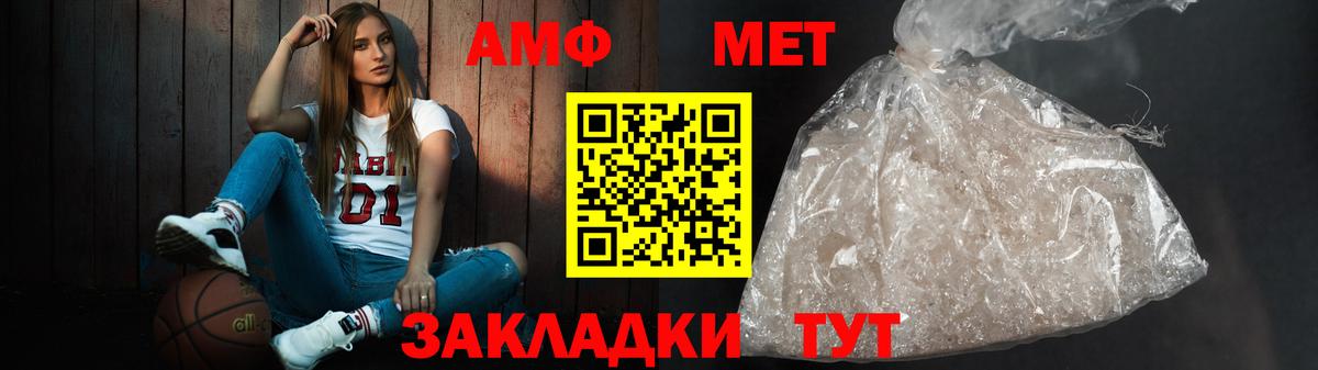 Amphetamine  Вход с VPN  Amphetamine  Амфетамин 98%  Горячий Ключ 