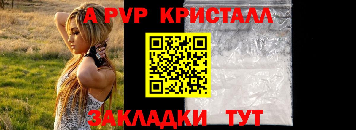 Alpha PVP Соль Горячий Ключ