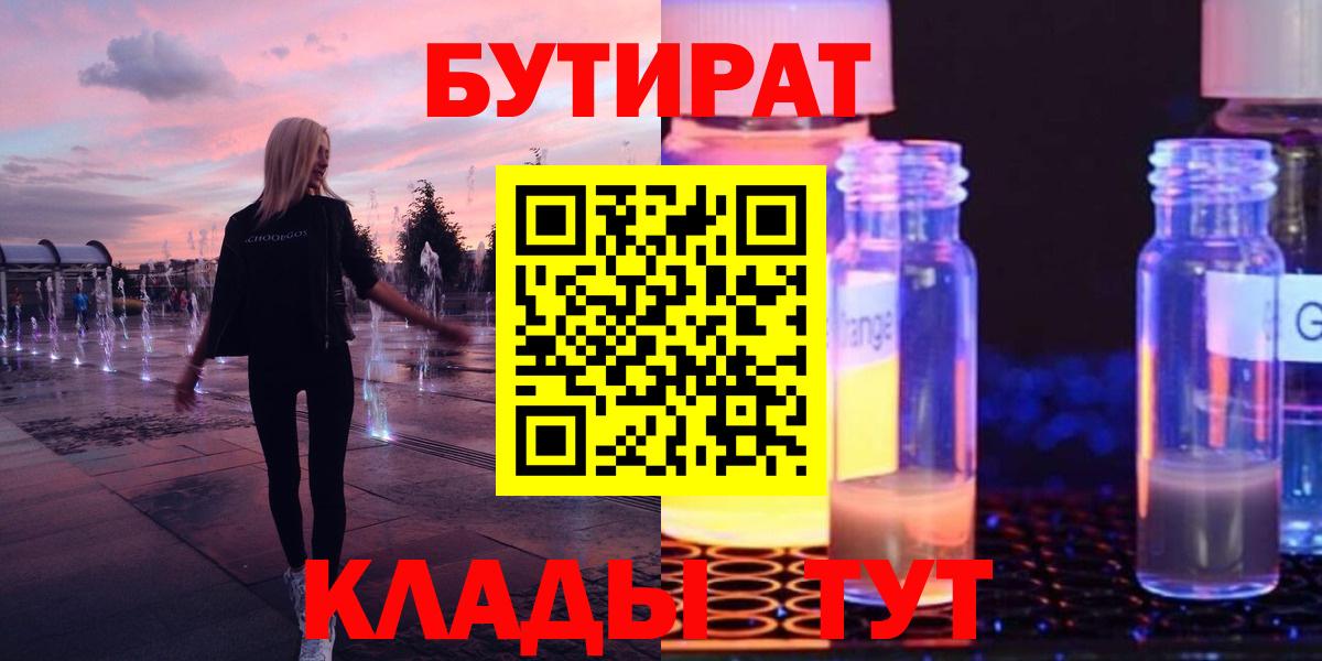 Мефедрон   Горячий Ключ  Кокаин  Вход с VPN  Конопля  ГАШИШ 