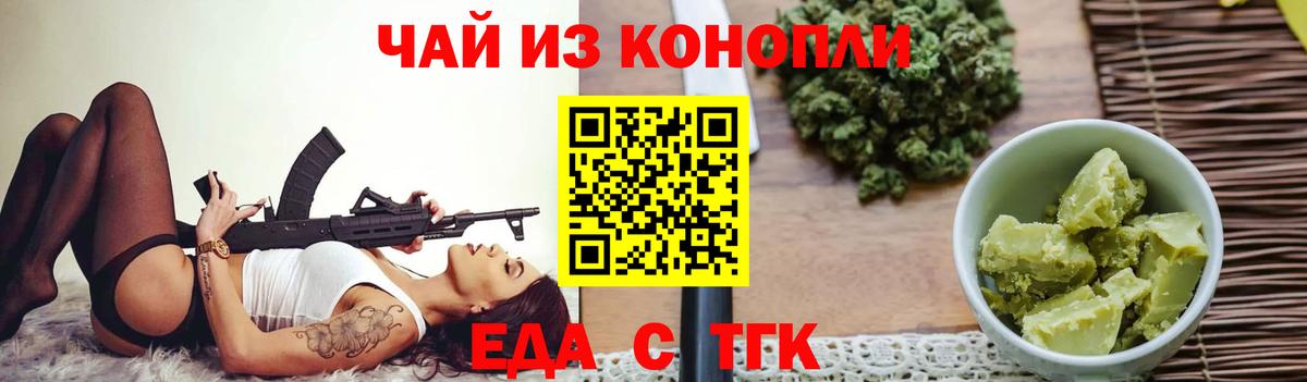 Печенье с ТГК марихуана Горячий Ключ
