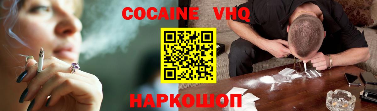 Кокаин 99% Горячий Ключ