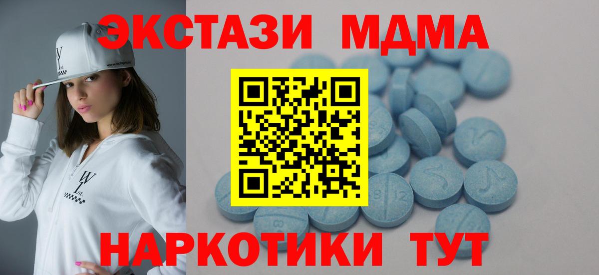 Горячий Ключ  ЭКСТАЗИ TESLA  ОМГ ОМГ зеркало  площадка какой сайт  Вход с VPN  Ecstasy TESLA 