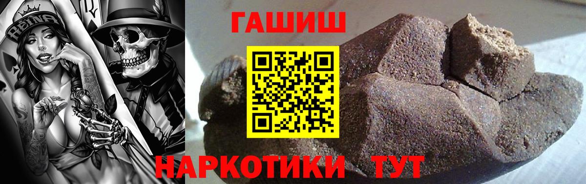 Гашиш гарик Горячий Ключ