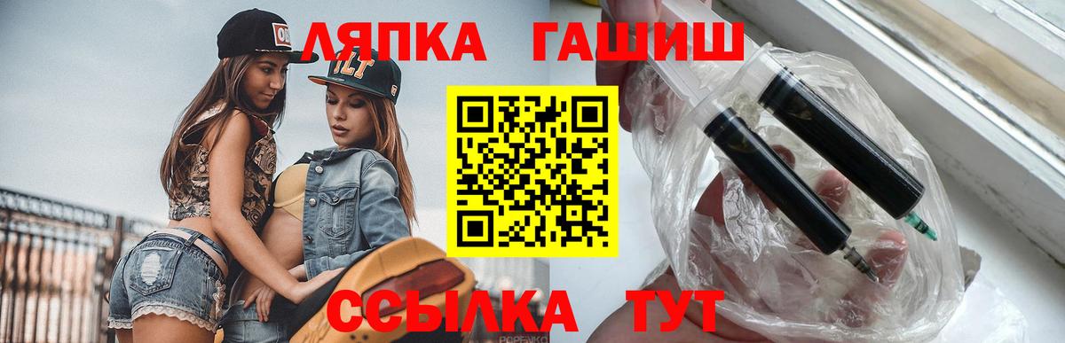 Гашиш  ГАШИШ hashish  Вход с VPN  Горячий Ключ  ГАШ гарик 