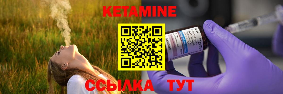 КЕТАМИН ketamine  Кетамин VHQ  Вход с VPN  Горячий Ключ 
