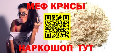 мефедрон VHQ Беслан