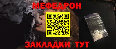 меф VHQ Бийск