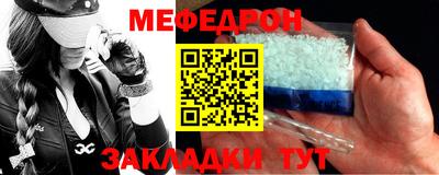 меф VHQ Бийск