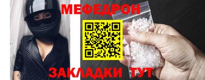 меф VHQ Бийск