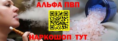 меф VHQ Бийск
