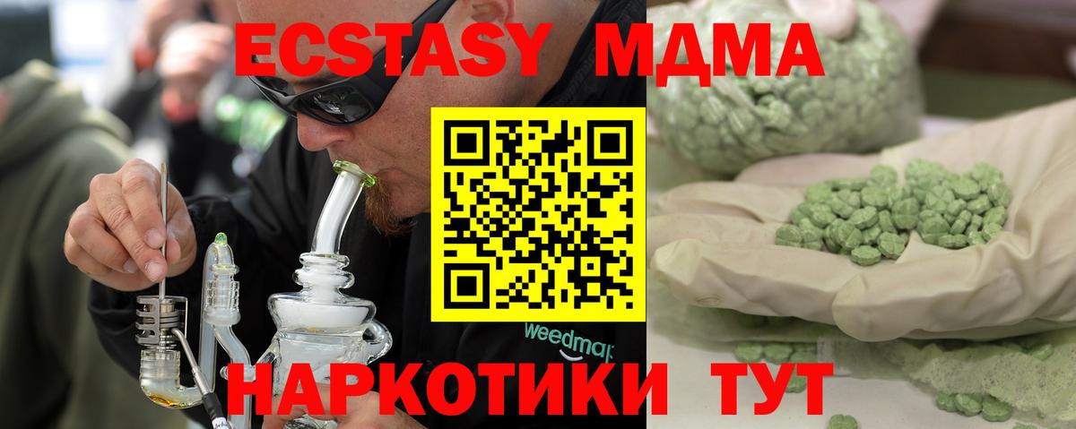 Горячий Ключ  MDMA VHQ  Вход с VPN  MDMA  MDMA VHQ 