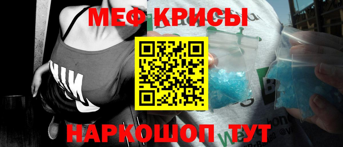 Мефедрон VHQ  Вход с VPN  Меф  МЯУ-МЯУ мука  Горячий Ключ  Мефедрон 