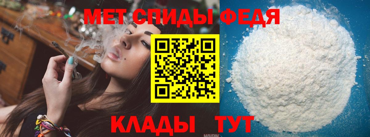 Метамфетамин Methamphetamine Горячий Ключ
