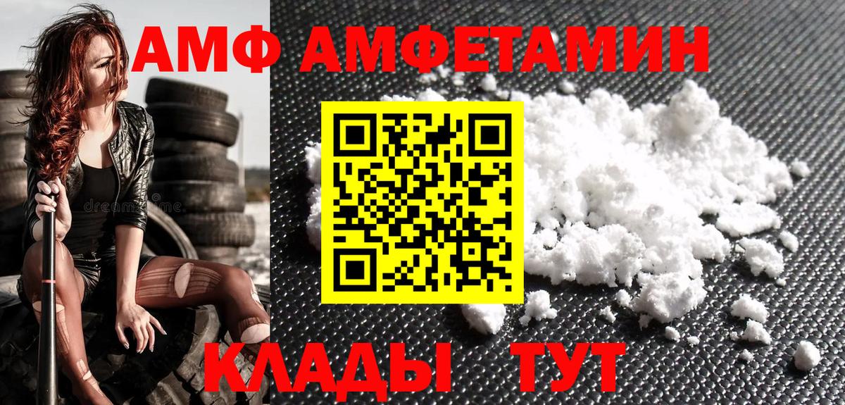 МЕТАМФЕТАМИН винт  Вход с VPN  Горячий Ключ 