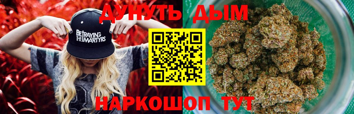 МАРИХУАНА AK-47  Бошки марихуана White Widow  Вход с VPN  Горячий Ключ  МАРИХУАНА LSD WEED 